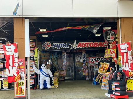 SAサンシャインKOBE店｜店舗情報｜新車を買うならオートバックスカー