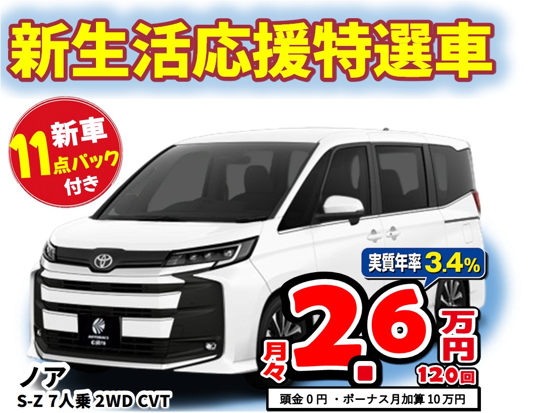 新車を買うならオートバックスカーズｰG-7・オート・サービス